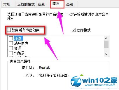 win10系统重装后没有声音的解决方法