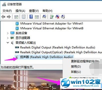 win10系统重装后没有声音的解决方法