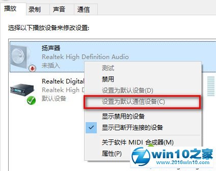 win10系统重装后没有声音的解决方法