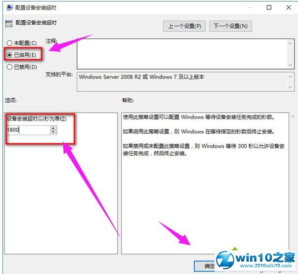 win10系统重装后没有声音的解决方法