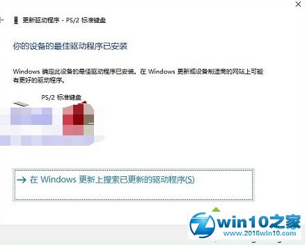 win10系统输入文字电脑死机无反应的解决方法