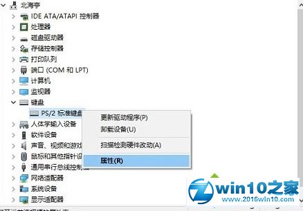 win10系统输入文字电脑死机无反应的解决方法