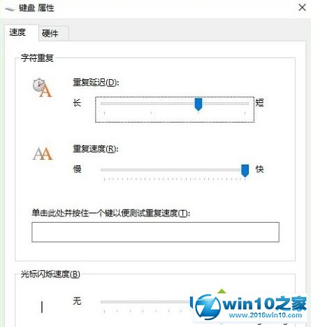 win10系统输入文字电脑死机无反应的解决方法