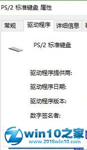 win10系统输入文字电脑死机无反应的解决方法