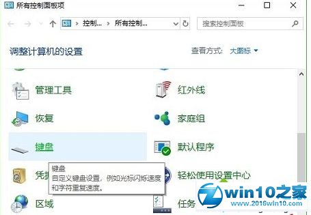 win10系统输入文字电脑死机无反应的解决方法