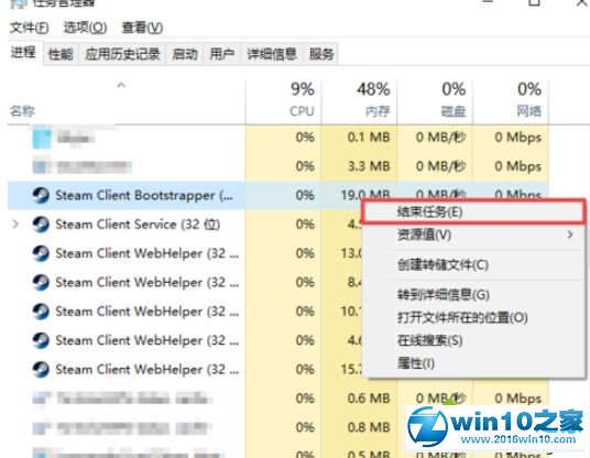 win10系统点steam没反应的解决方法