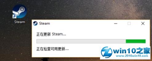 win10系统点steam没反应的解决方法