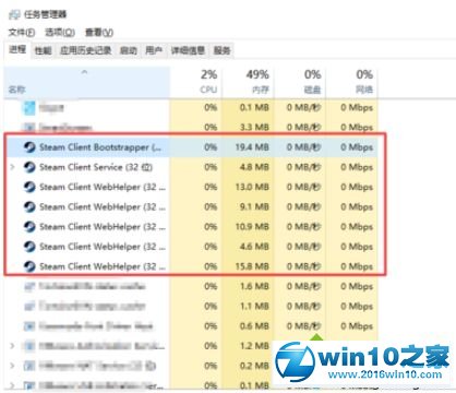 win10系统点steam没反应的解决方法