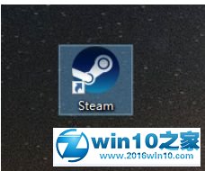 win10系统点steam没反应的解决方法