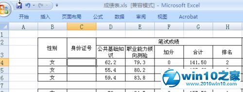 win10系统打开excel提示“文件格式或文件扩展名无效”的解决方法