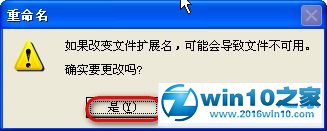 win10系统打开excel提示“文件格式或文件扩展名无效”的解决方法