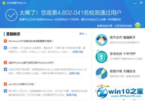 win10系统升级系统失败提示“系统盘剩余空间不足”的解决方法