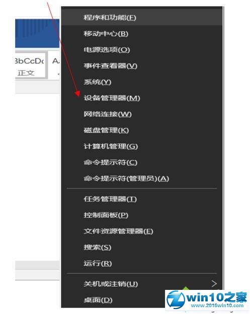 win10系统一直黑屏唤醒不了的解决方法