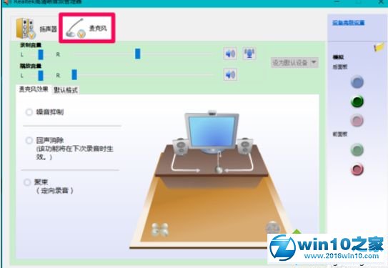 win10系统耳机插入电脑后不显示设备的解决方法