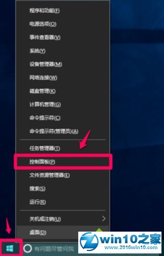 win10系统耳机插入电脑后不显示设备的解决方法