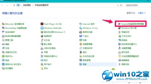 win10系统耳机插入电脑后不显示设备的解决方法