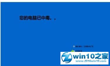 win10系统一直蓝屏重启循环的解决方法