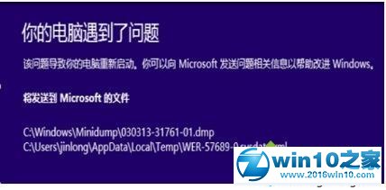 win10系统一直蓝屏重启循环的解决方法