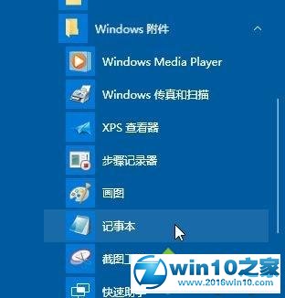 win10系统出现“没有文件扩展.vbs的脚本引擎”的解决方法