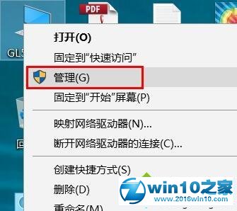 win10系统专业版nvidia控制面板没有了的解决方法