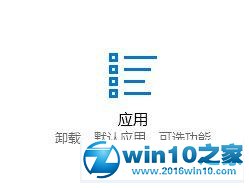 win10系统微软拼图出现闪退的解决方法