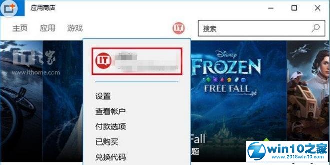 win10系统商店不能下载应用的解决方法