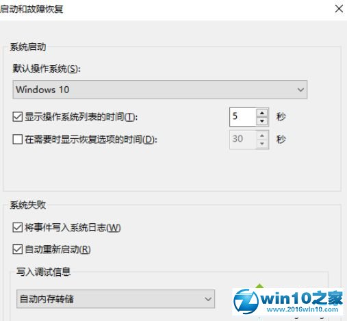 win10系统找不到dmp文件的解决方法