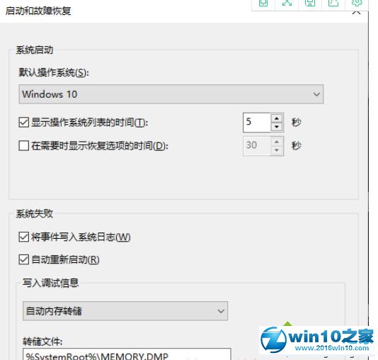 win10系统找不到dmp文件的解决方法