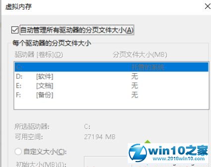 win10系统找不到dmp文件的解决方法