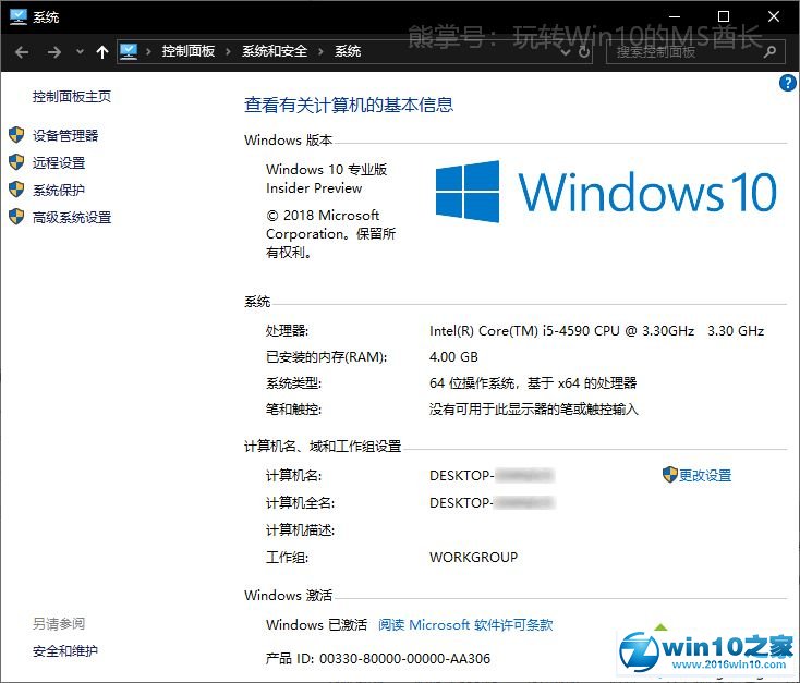 win10系统找不到dmp文件的解决方法