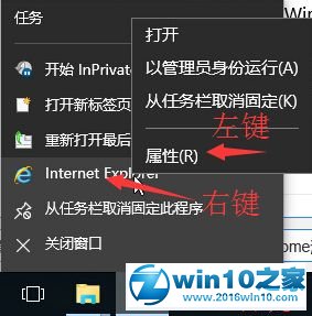 win10系统用小马KMS10激活后主页被劫持到hao123的解决方法