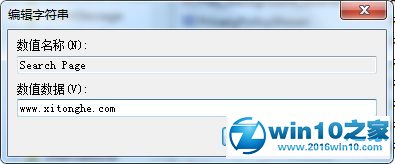 win10系统用小马KMS10激活后主页被劫持到hao123的解决方法