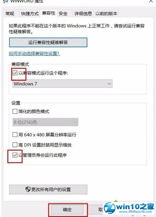 win10系统电脑升级系统后office2007无法使用的解决方法