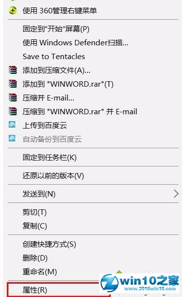 win10系统电脑升级系统后office2007无法使用的解决方法