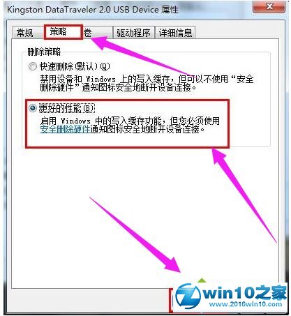 win10系统复制文件提示“请去掉写保护或使用另一张磁盘”的解决方法