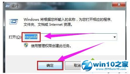 win10系统复制文件提示“请去掉写保护或使用另一张磁盘”的解决方法