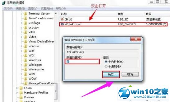 win10系统复制文件提示“请去掉写保护或使用另一张磁盘”的解决方法