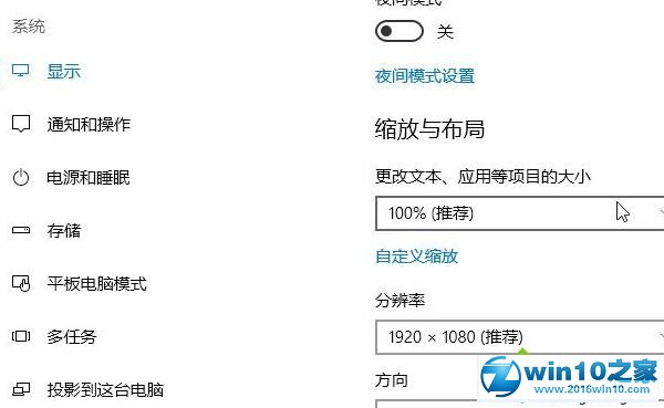 win10系统文件名字体变大的解决方法