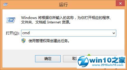 win10系统出现“请求的操作需要提升，作为管理员运行”的解决方法