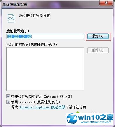 win10系统ie浏览器有些网页打不开的解决方法