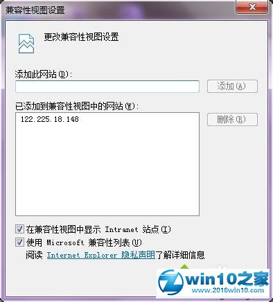 win10系统ie浏览器有些网页打不开的解决方法