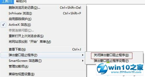 win10系统ie浏览器有些网页打不开的解决方法