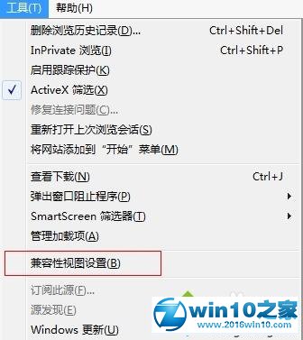 win10系统ie浏览器有些网页打不开的解决方法