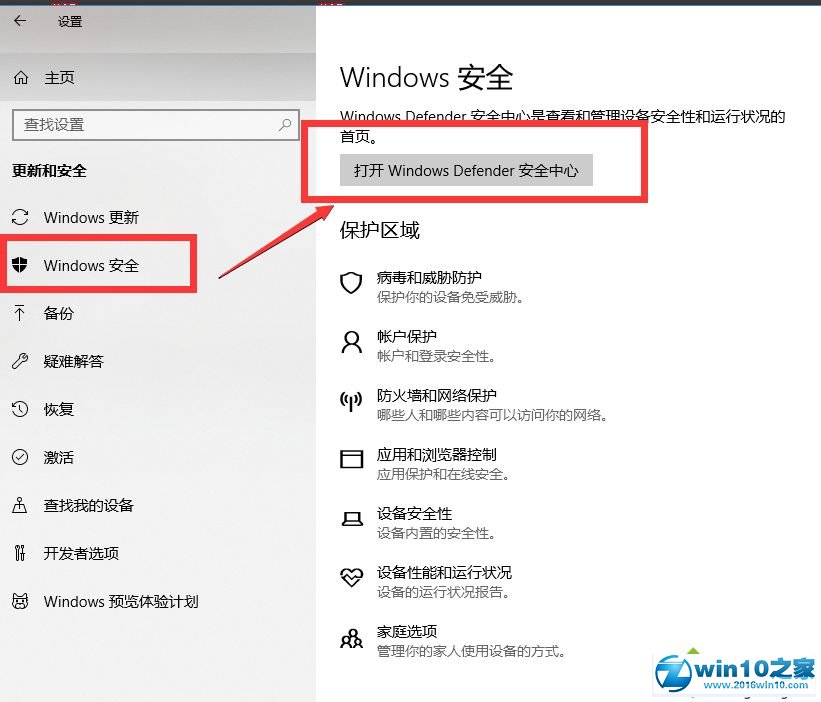 win10系统安装穿云箭被误删或打开闪退的解决方法