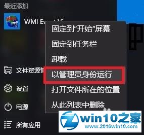 win10系统使用“小马KMS10”激活后主页总是跳转到hao123的解决方法