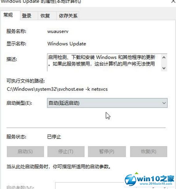 win10系统微软商店提示0x8000ffff错误的解决方法