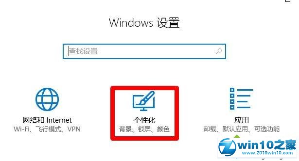 win10系统任务栏不在屏幕最下侧的解决方法