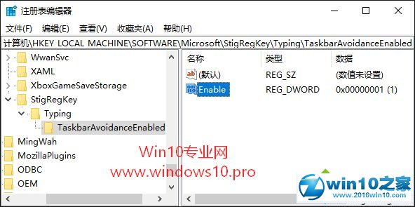 win10系统触摸键盘遮挡任务栏的解决方法