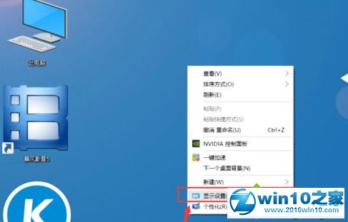 win10系统程序窗口跑到屏幕外面的解决方法