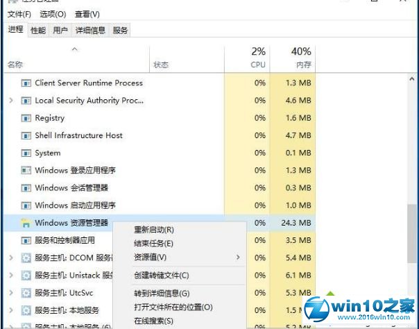 win10系统使用搜索功能就出现卡死的解决方法